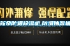 風冷恒溫恒濕精密空調機