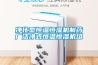 新能源檢測(cè)實(shí)驗(yàn)室 高低溫試驗(yàn)箱