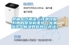 轉(zhuǎn)輪除濕機(jī)的分類、選型、保養(yǎng)及維修（技術(shù)干貨）