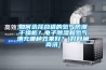 除濕器_家用除濕器_家用除濕機品牌_家用除濕機原理