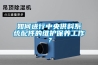 臺(tái)州恒溫恒濕試驗(yàn)箱現(xiàn)貨出售