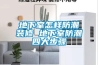 江蘇可程式恒溫恒濕試驗箱現(xiàn)貨出售