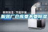 包頭除濕加濕一體機