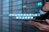 紹興三面進風除濕機價格