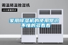 除濕機品牌效果最好 抽濕機哪個牌子比較好？