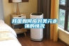 吊頂除濕機(jī)（LFD