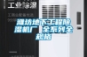 高低溫交變濕熱試驗(yàn)箱技術(shù)參數(shù)