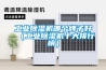 除濕設備與除濕方法