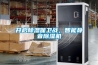 電子電器恒溫恒濕試驗箱