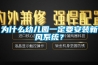 HY-786B 可程式恒濕恒濕箱供應廠家