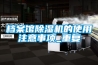 除濕機是智商稅嗎？