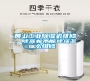 黃山工業(yè)除濕機(jī)維修，除濕機(jī)不能除濕怎么維修