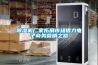 家用電器怎么除濕？家電防潮除濕小妙招