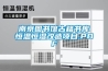 無錫電子防潮柜 無錫防潮柜價格