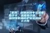 【官網】冠信科技專注濕度指示卡，濕度指示器，干燥劑等防潮防護包裝耗材十六年
