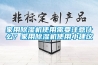家用除濕機使用需要注意什么？家用除濕機使用小建議