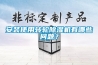關于新風的一切，都在這里了