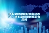湘潭除濕電子防潮箱品牌排行榜