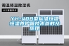 溫州大型除濕機(jī)報(bào)價(jià)