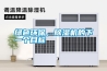 綠色環(huán)保，除濕機(jī)的下一個目標(biāo)