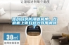 進(jìn)口除濕機(jī)怎么樣，進(jìn)口除濕機(jī)十大品牌中口碑好性價比高的品牌有哪些？
