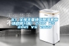 恒溫恒濕箱常見故障及處理
