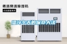 地下室濕度大如何處理「除濕機(jī)越除濕度越大」