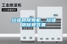一種防潮專用標書展示架的制作方法