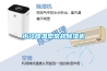 除濕機(jī)的特點(diǎn)和分類原理概述