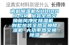 襄樊超低露點除濕機哪種操作方便(2022更新成功)(今日／說明)