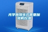 一種便于移動的除濕機的制作方法
