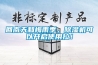 【上海智能恒溫循環器ZX