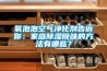氧泡泡空氣凈化劑告訴你：家庭除濕除味的方法有哪些？