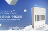 快速除濕的方法，關(guān)鍵要買對(duì)除濕機(jī)