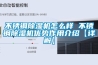戶外露營如何使用室外泡沫塑料防潮墊