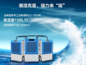 知識(shí)百科倉庫潮濕怎么辦