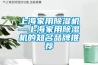 梅雨季節除濕教你13個土方法