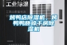 黑龍江手套箱專用除濕機(jī)使用方法