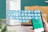 影響工業除濕機除濕效果的原因有哪些？