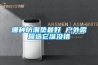 步入式恒溫恒濕試驗箱的原理是什么？方法步驟又是什么？