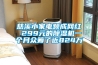 石柱水冷式恒溫恒濕空調潔凈機組