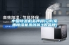 烘干除濕機，烘干除濕一體機器
