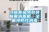 XPE發(fā)泡 地面隔音減震墊 防潮隔音材料 緩沖減震墊 吸音隔音材料