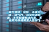 恒溫恒濕試驗(yàn)箱維修價(jià)格