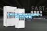 采購恒溫恒濕箱 恒溫恒濕機使用方法