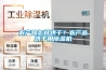 恒溫恒濕試驗箱的制冷量如何調節