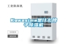 Kawasima是什么牌子除濕機 Kawasima是什么牌子除濕機