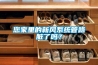 博爾塔拉風冷調溫／降溫管道型除濕機