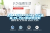 恒溫恒濕試驗(yàn)箱的日常保養(yǎng)你做對(duì)了嗎？
