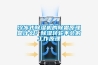 管道式除濕機管道式除濕機